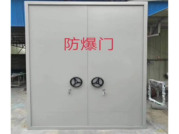 防爆门